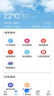 融渠縣