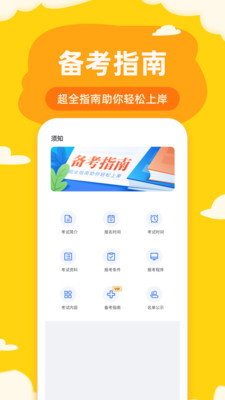 聯大期貨考試題庫