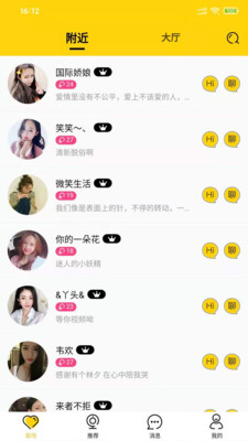 火聊