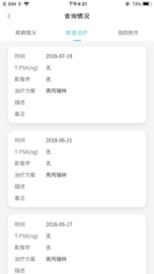 U醫(yī)伴