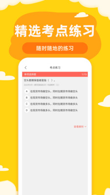 聯大期貨考試題庫