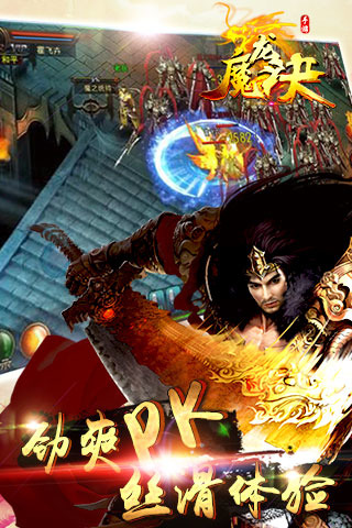 魔龍訣送兩萬充值版
