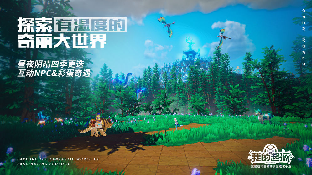 我的起源 360版