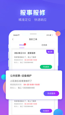 泰華幸福家