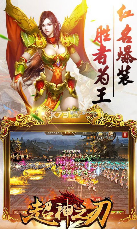 超神之刃無限送真充版