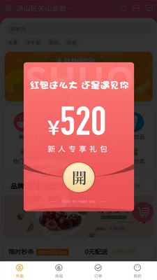 外賣(mài)說(shuō)