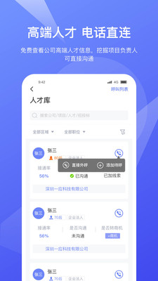 靈犀數據