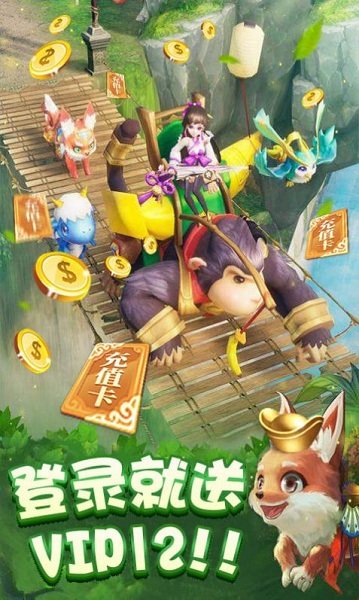 夢幻逆天