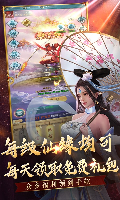 搜仙記BT 果盤版