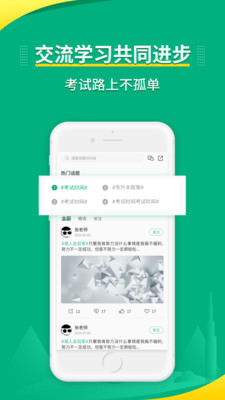 傳愛(ài)專升本