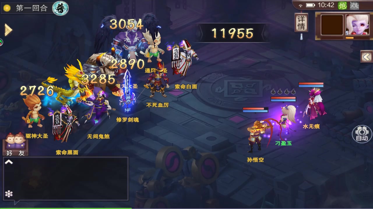 仙境蒼穹