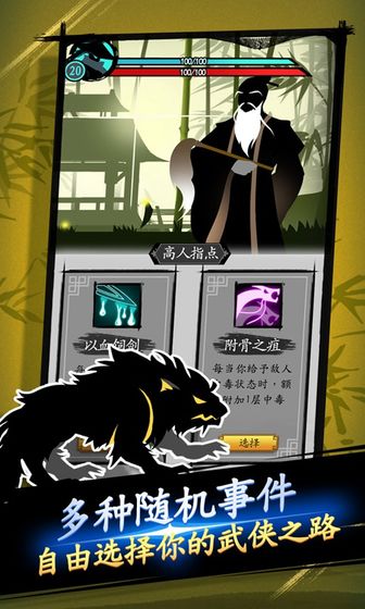 劍與影無限版本