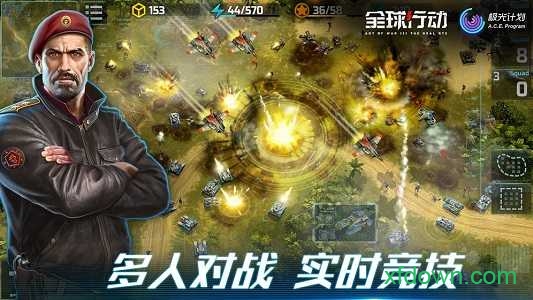 全球行動 小米版