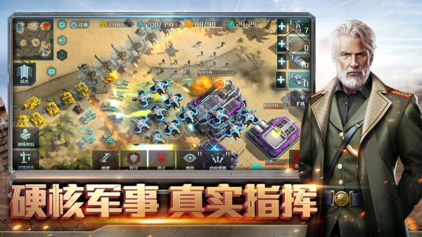 全球行動 無限金幣版