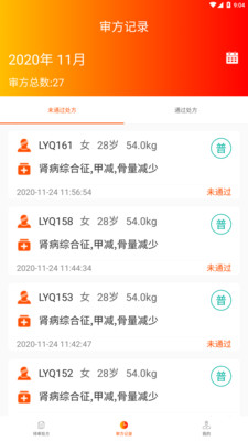 啄鳥云醫 藥師端