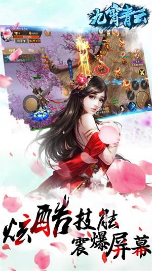 九霄青云
