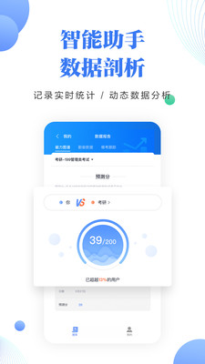 中公考研題庫