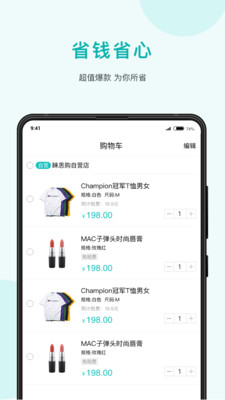 睞思購