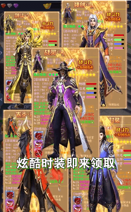 真武修仙