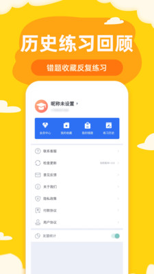 聯大期貨考試題庫