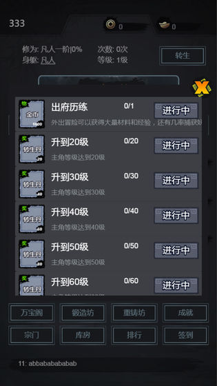 煉妖師mud文字游戲