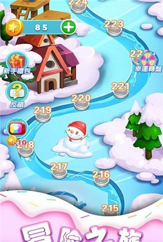 天一消消樂 紅包版