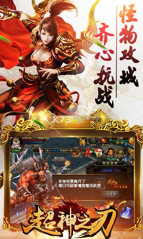 超神之刃無限送真充版