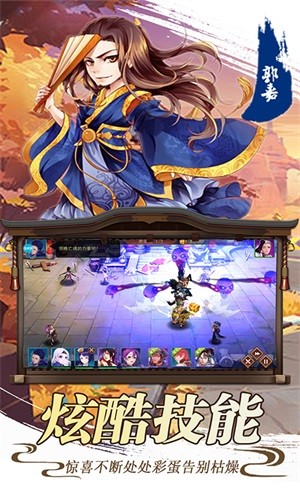 三足鼎立飛升版