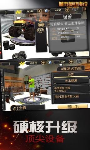 城市英雄傳說 無限鉆石版