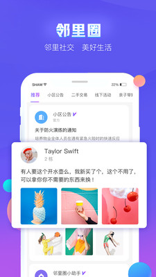 泰華幸福家