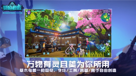 我的起源 單機(jī)版