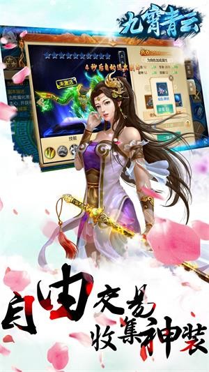 九霄青云