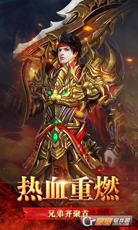 兵刃復古傳奇