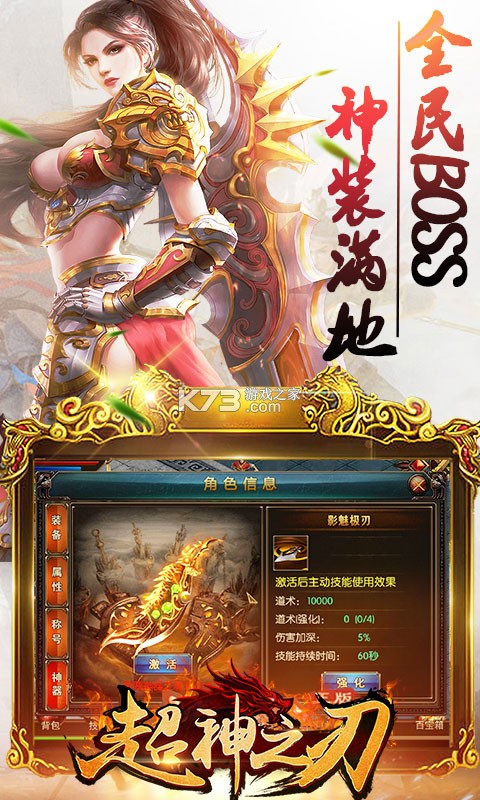 超神之刃無限送真充版