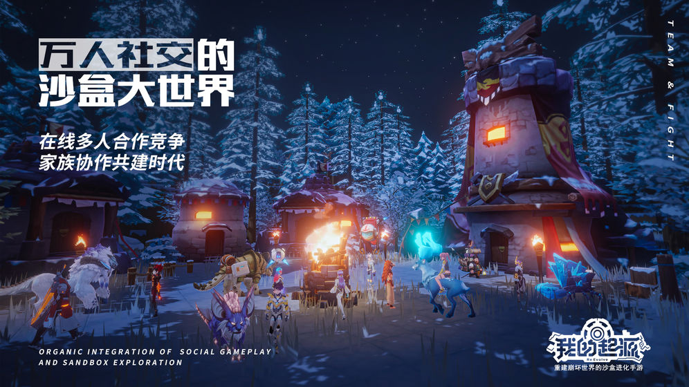 我的起源 360版