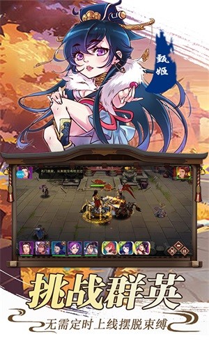 三足鼎立飛升版