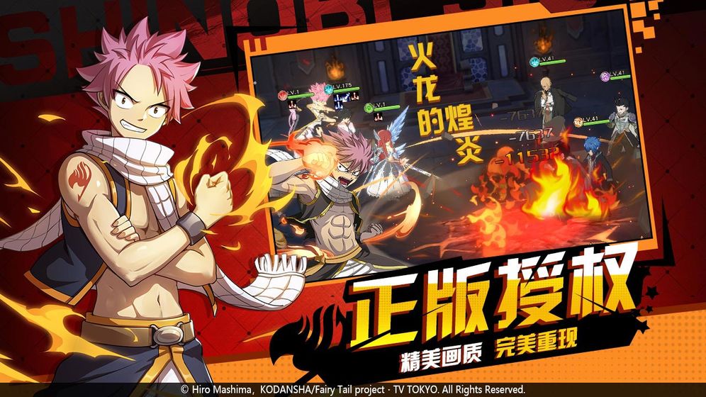 妖精的尾巴勇氣之旅最新版