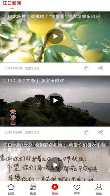 梵凈山