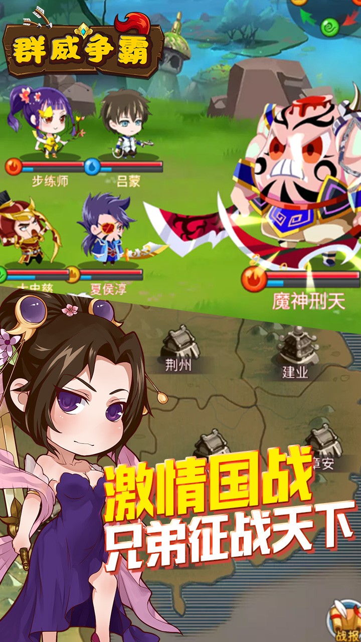 群威爭(zhēng)霸BT（三國(guó)飛升版） 果盤版
