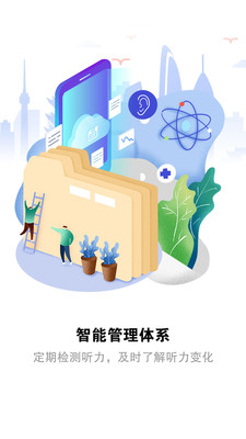 聽力測試