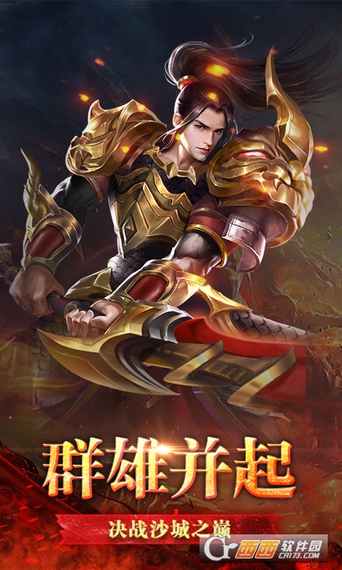 兵刃復古傳奇