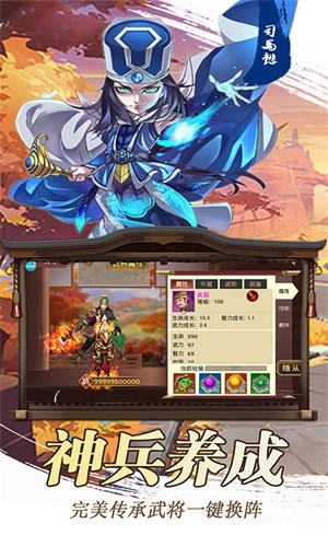 三足鼎立飛升版