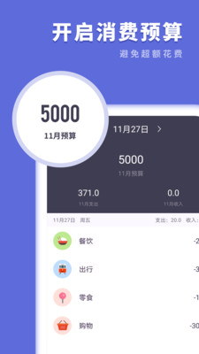 簡單記賬