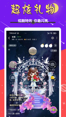 星夜語聊
