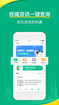 傳愛(ài)專升本