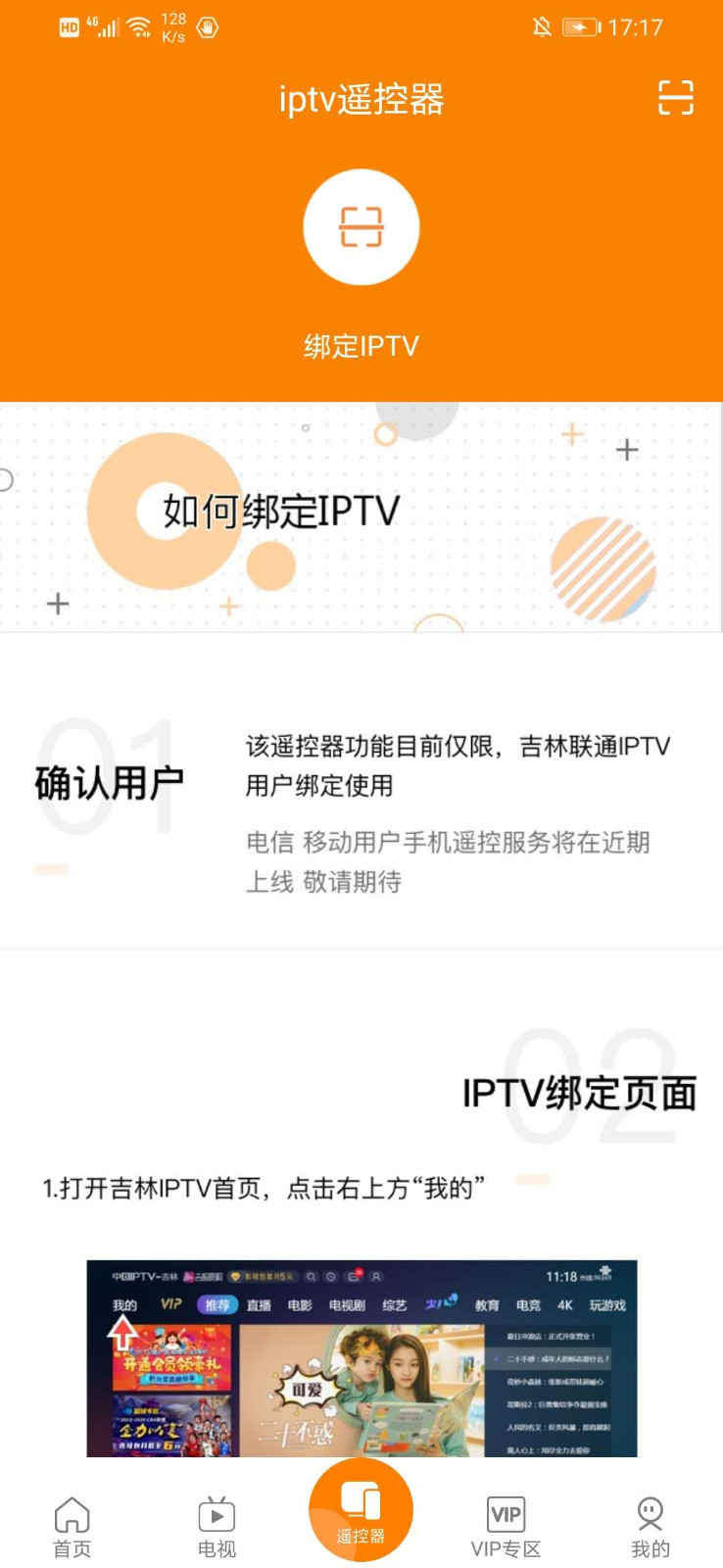 夜?jié)曨l vip版