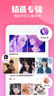 動(dòng)漫情侶頭像大師