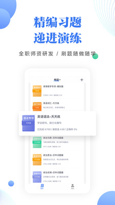 中公考研題庫
