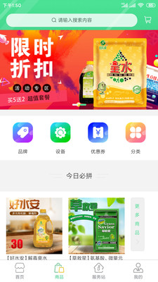 好潤(rùn)通