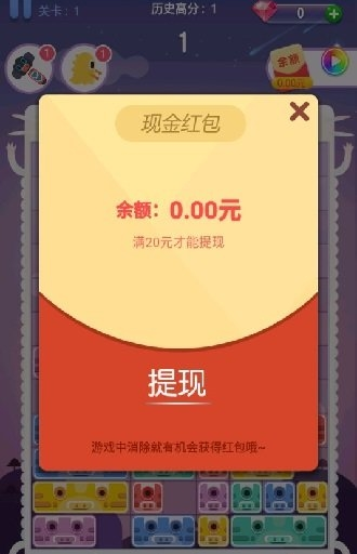 我消方塊賊六紅包版
